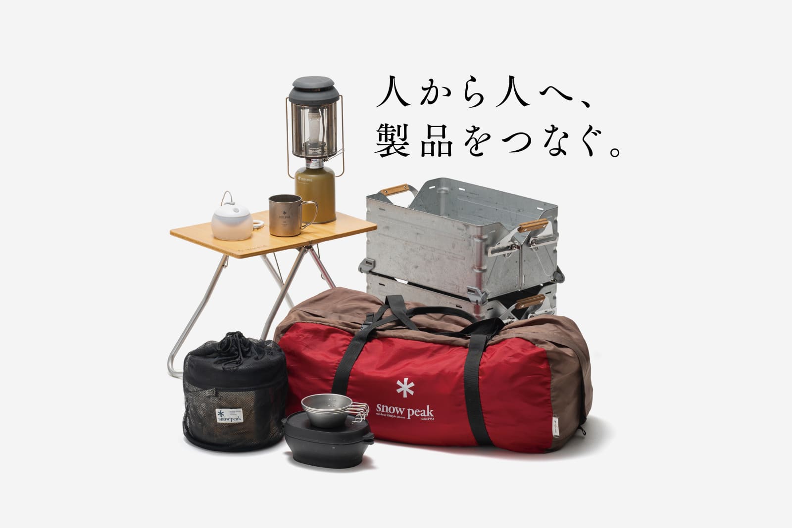 公式中古品】商品一覧 – スノーピークリユースサービス