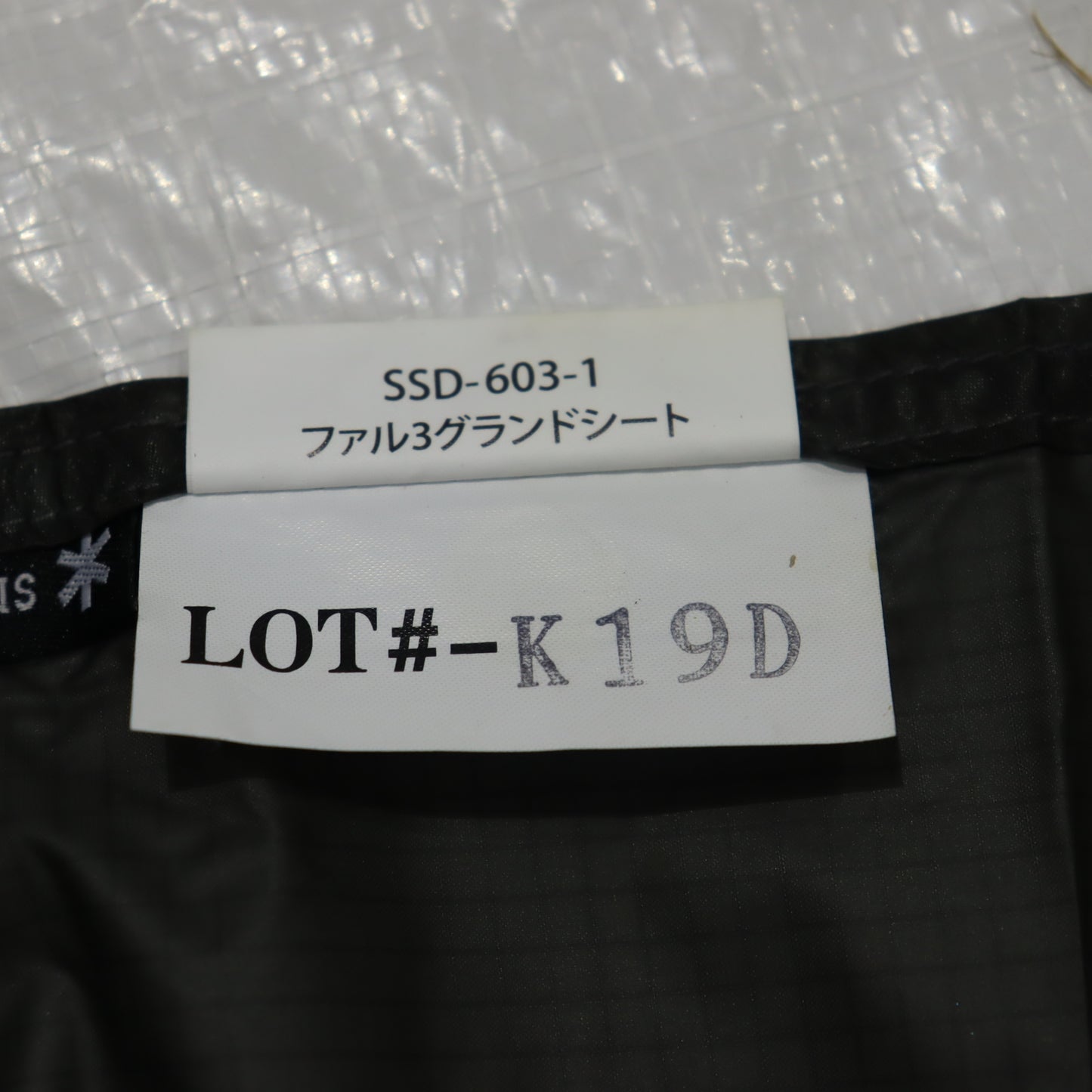 ファル 3 グランドシート (SSD-603-1)