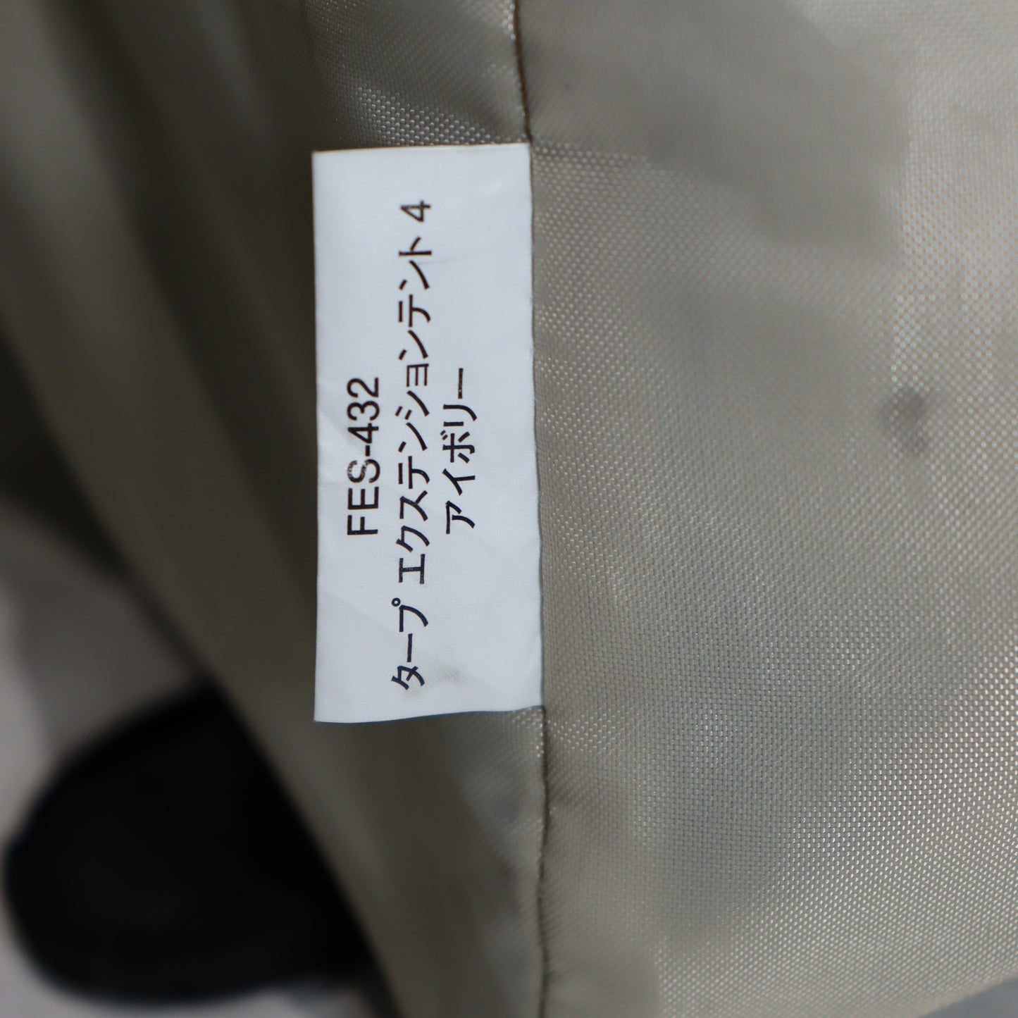 タープ エクステンション テント4 アイボリー (FES-432)