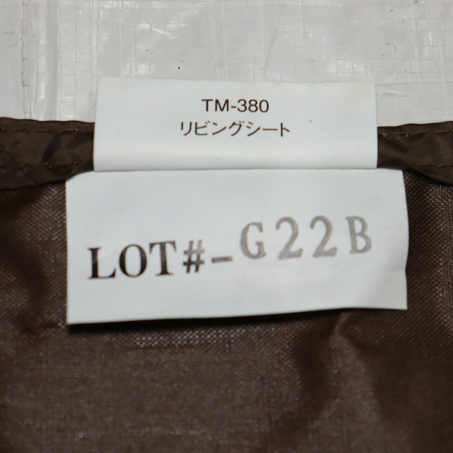 リビングシート (TM-380)