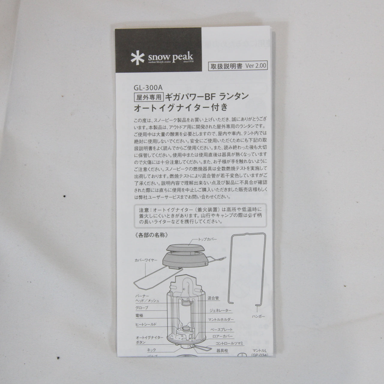 ギガパワー BFランタン(GL-300A)