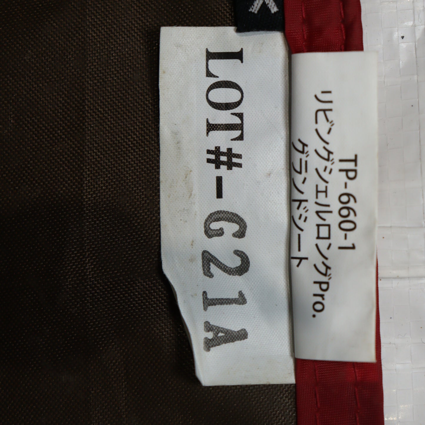 リビングシェルロングPro.グランドシート (TP-660-1)