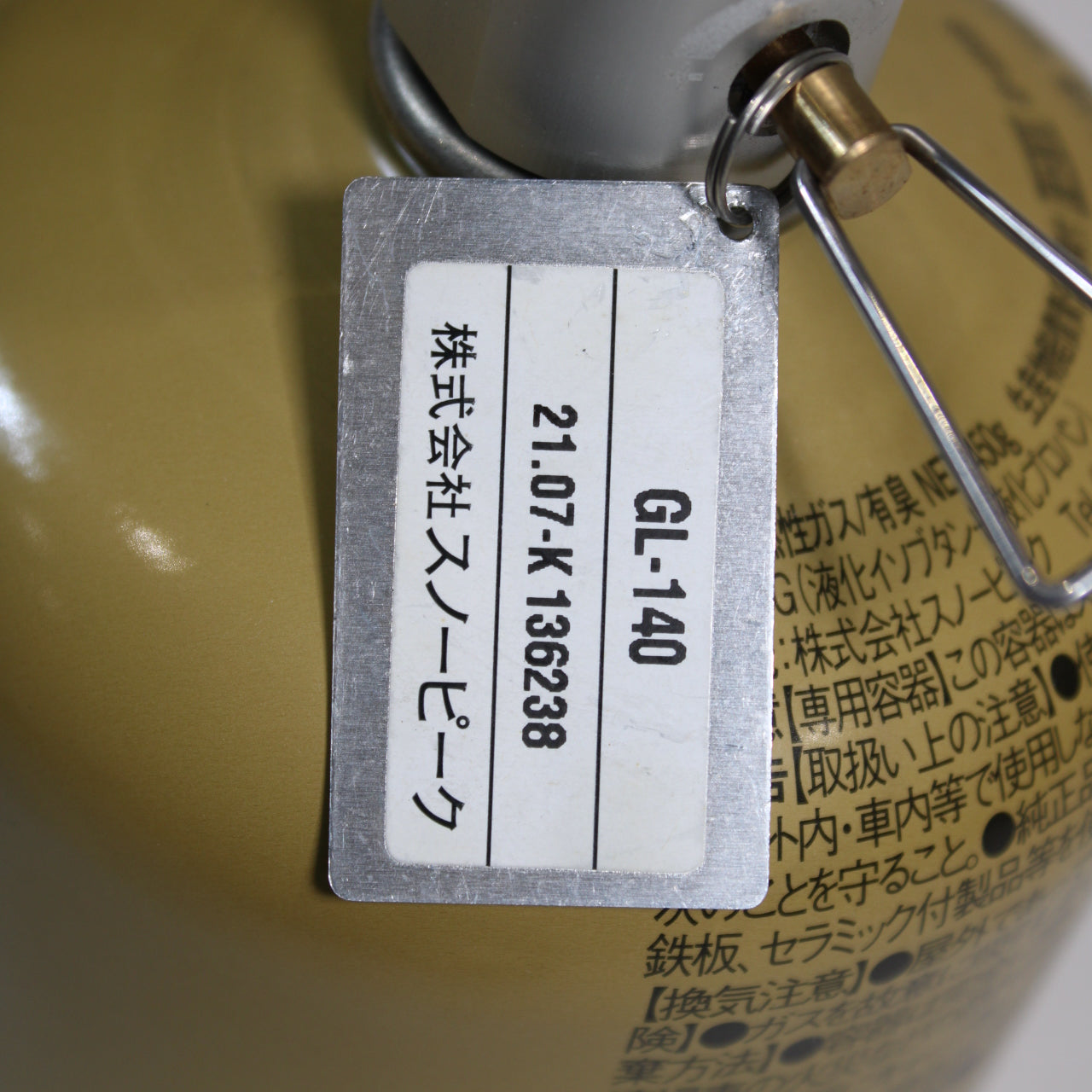 リトルランプノクターン (GL-140)