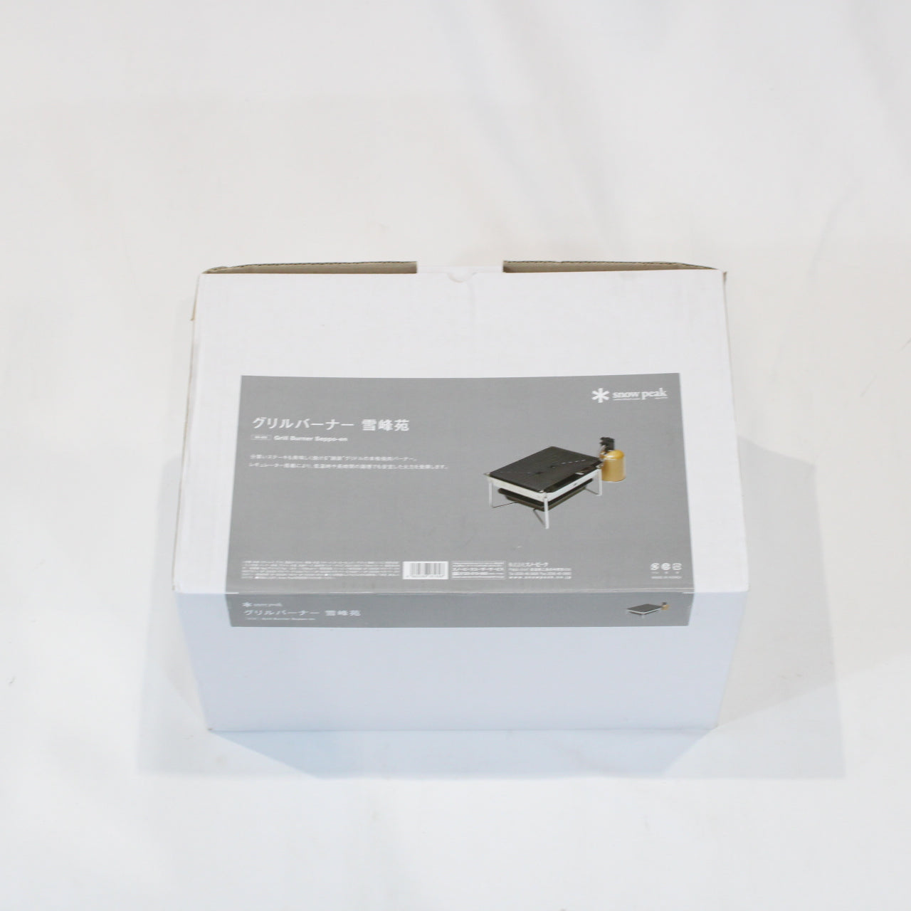 グリルバーナー 雪峰苑 (GS-355)