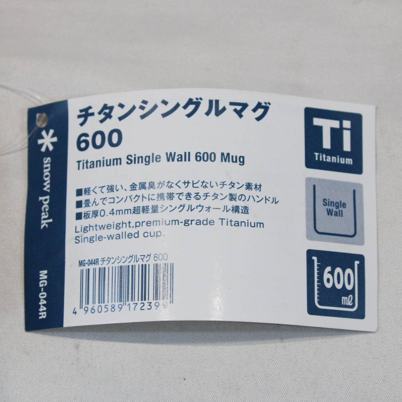 チタンシングルマグ 600 / USA LIMITED ITEM (MG-044R)