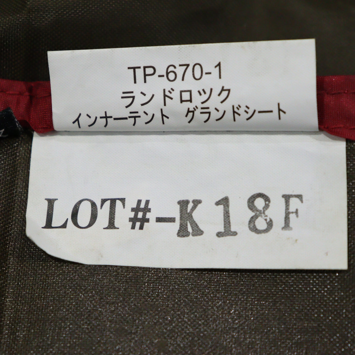 ランドロックグランドシート (TP-670-1)