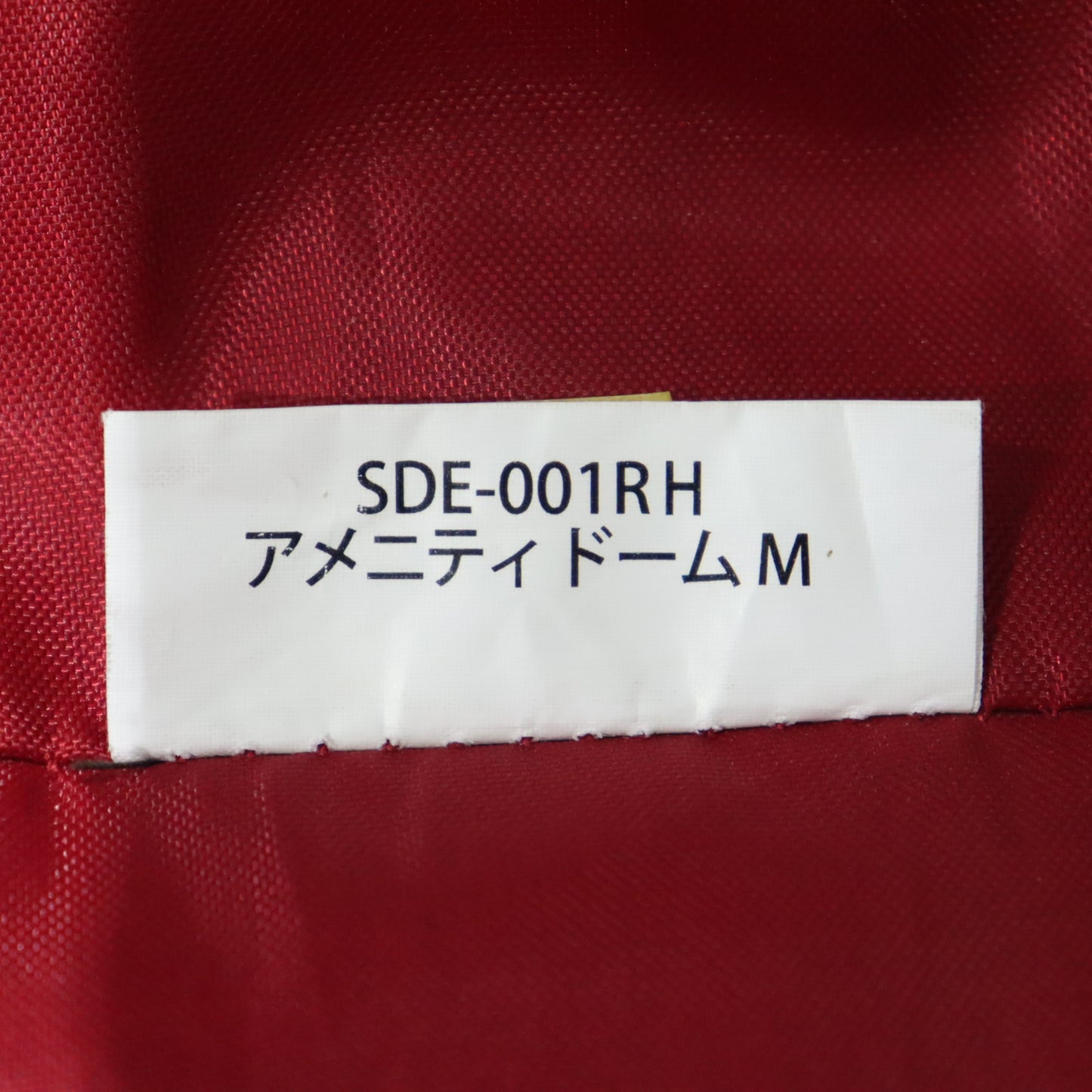 アメニティドームM (SDE-001RH)