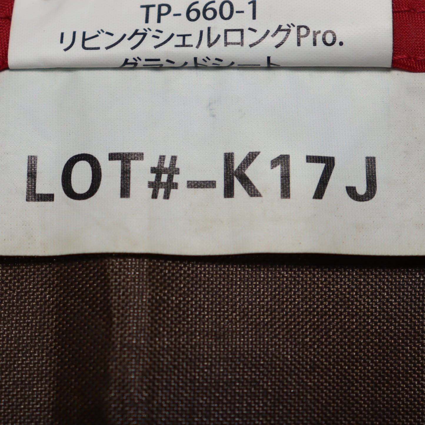 リビングシェルロングPro.グランドシート (TP-660-1)