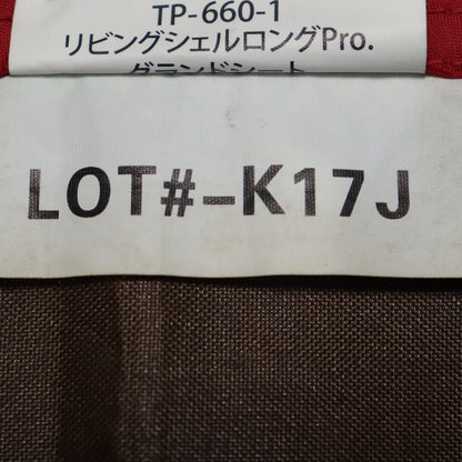 リビングシェルロングPro.グランドシート (TP-660-1)