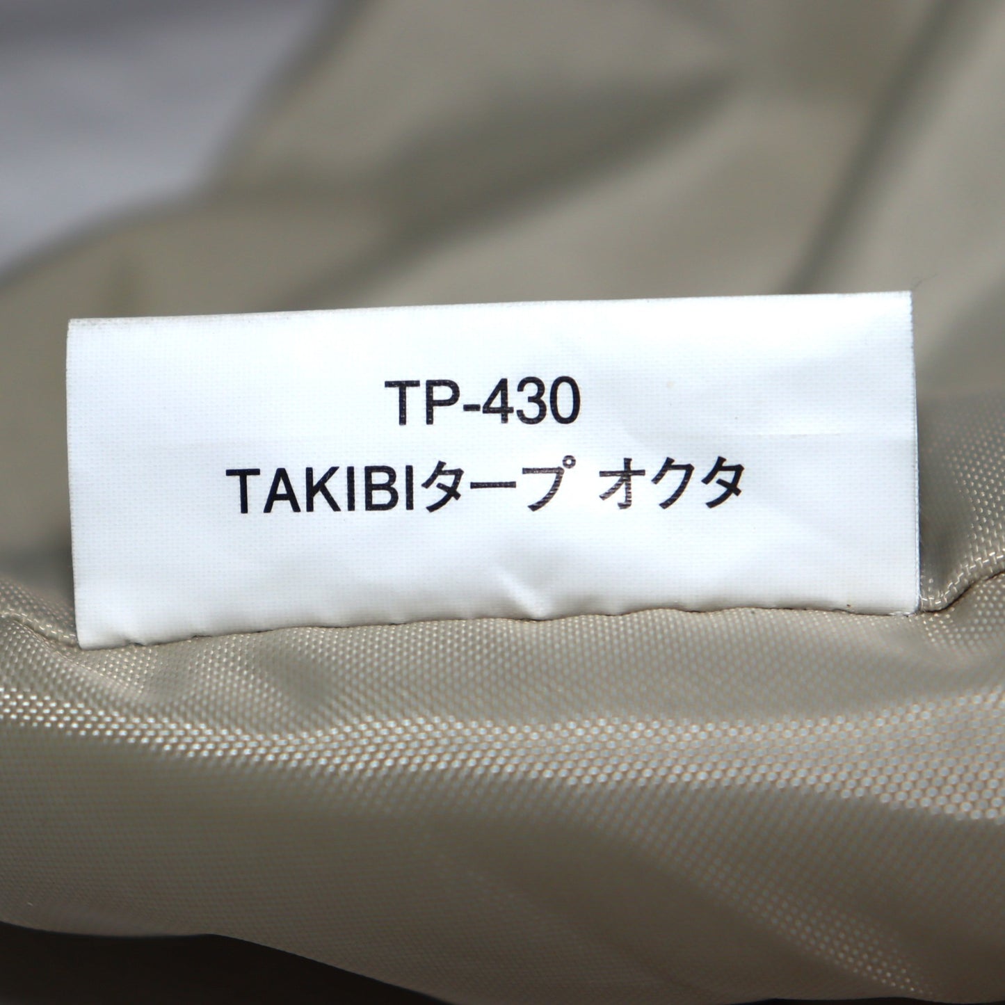 TAKIBIタープ オクタ (TP-430)