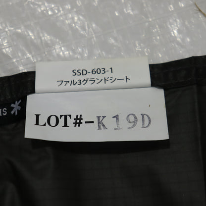 ファル 3 グランドシート (SSD-603-1)