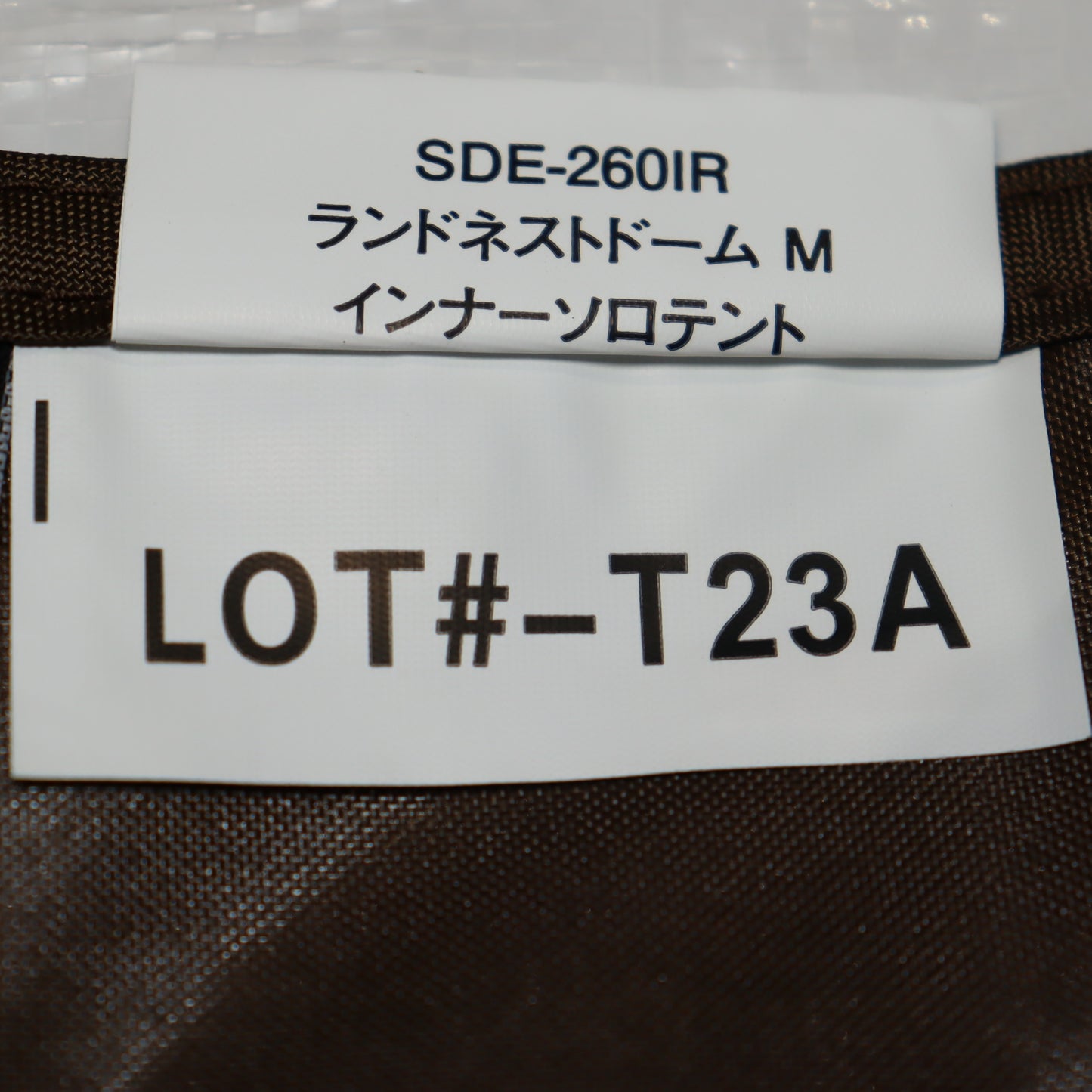 ランドネストドームM インナーソロテント (SDE-260IR)