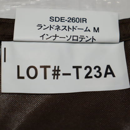 ランドネストドームM インナーソロテント (SDE-260IR)