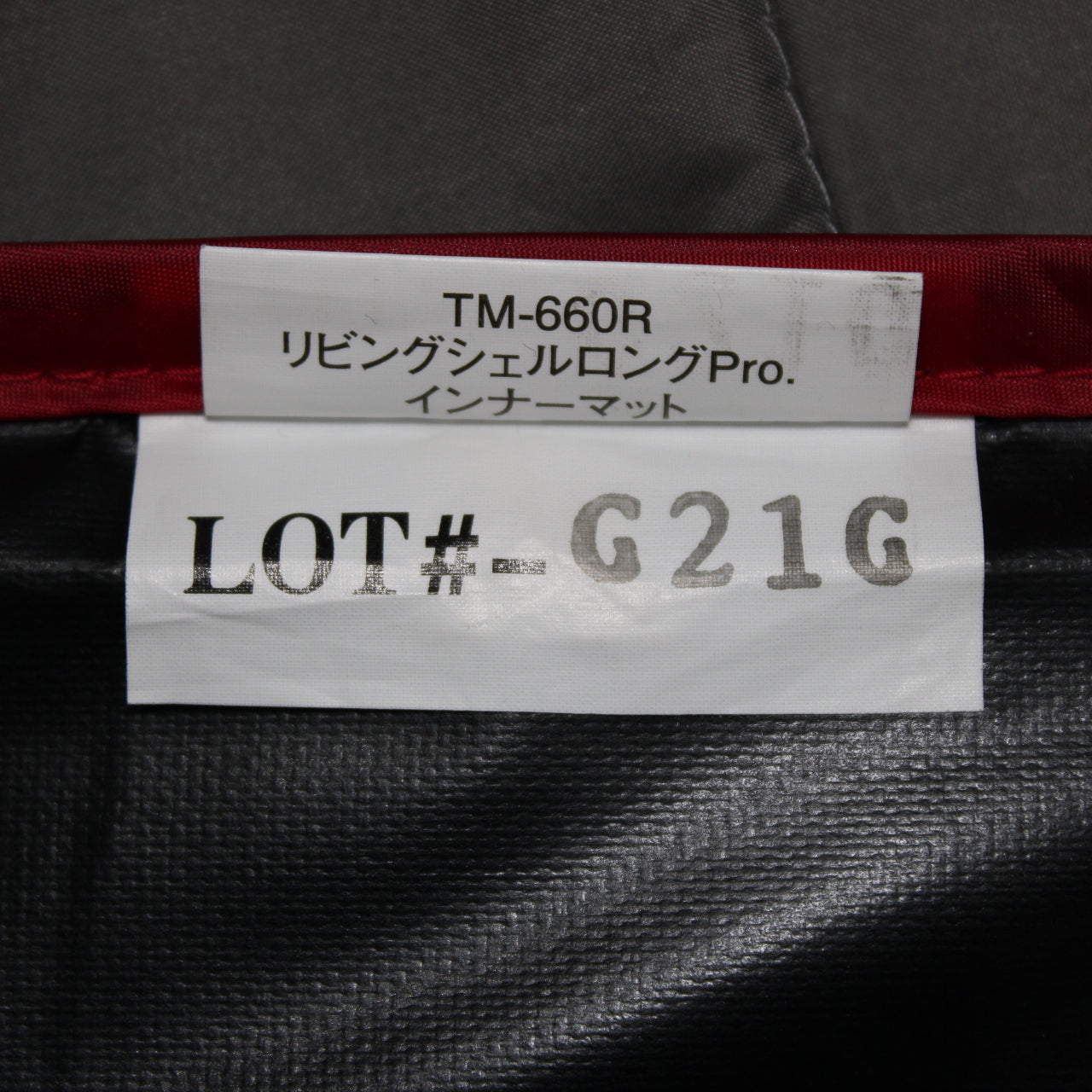 リビングシェルロングPro.インナーマット (TM-660R)