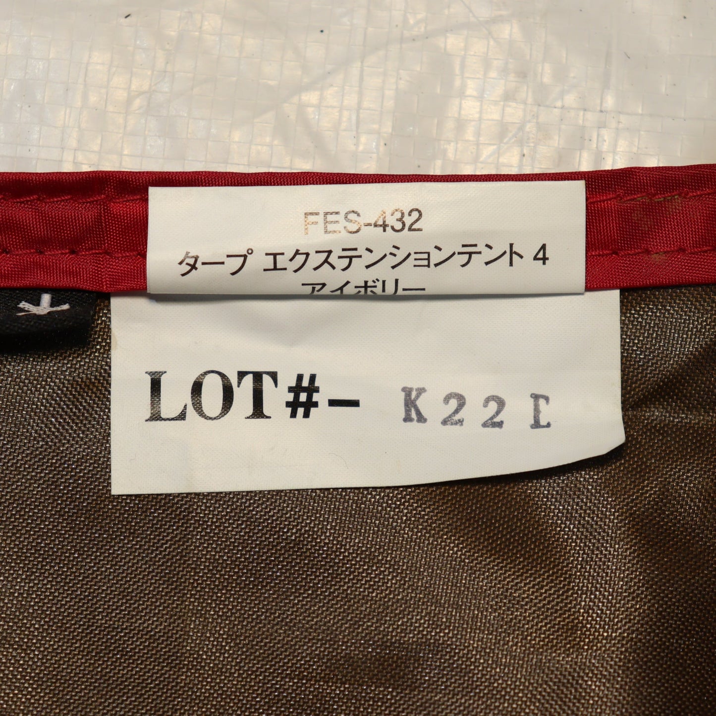 タープ エクステンション テント4 アイボリー (FES-432)