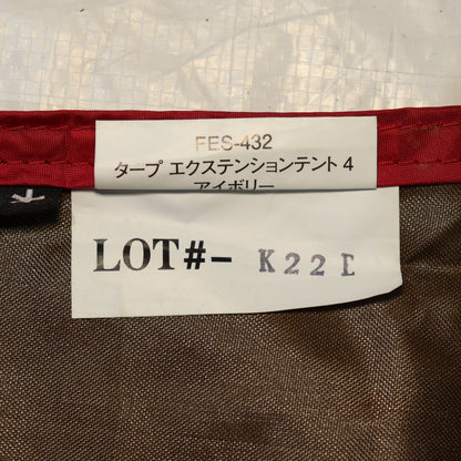 タープ エクステンション テント4 アイボリー (FES-432)