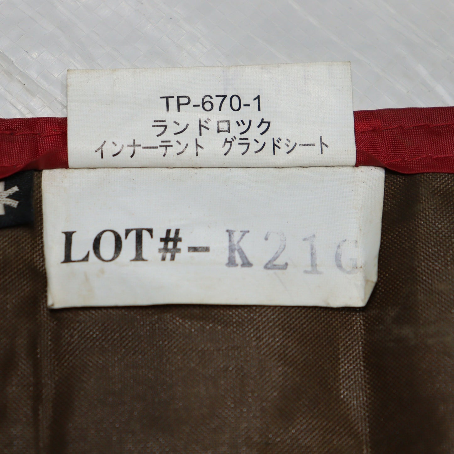 ランドロックグランドシート (TP-670-1)