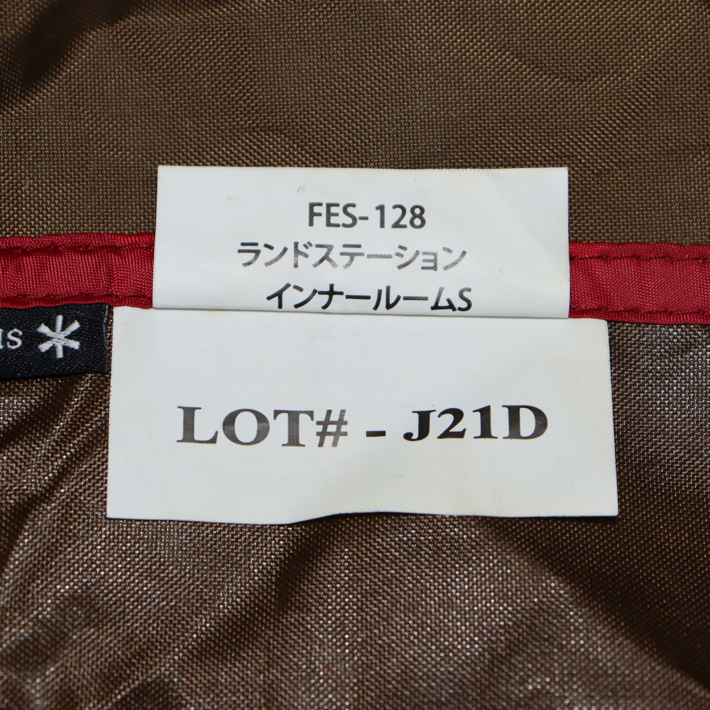 ランドステーション インナールームS (FES-128)