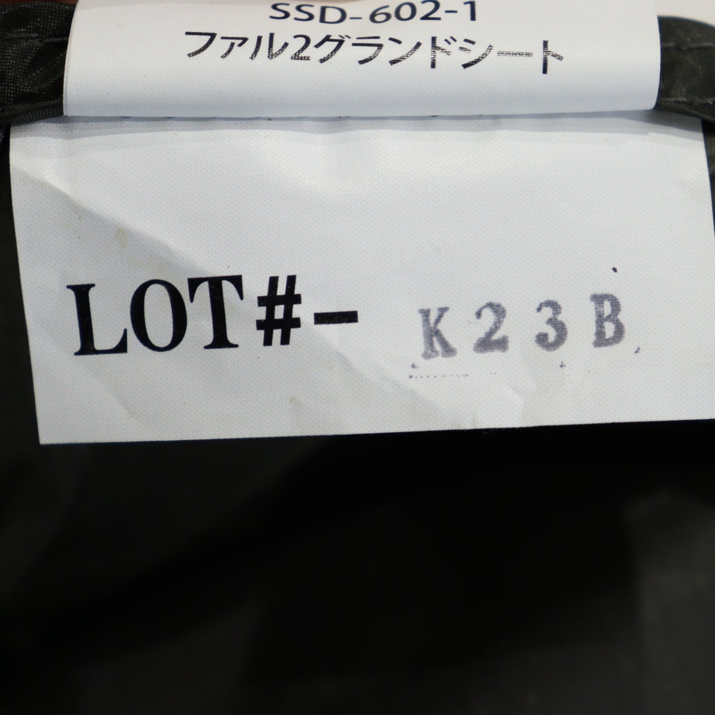 ファル 2 グランドシート (SSD-602-1)