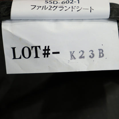 ファル 2 グランドシート (SSD-602-1)