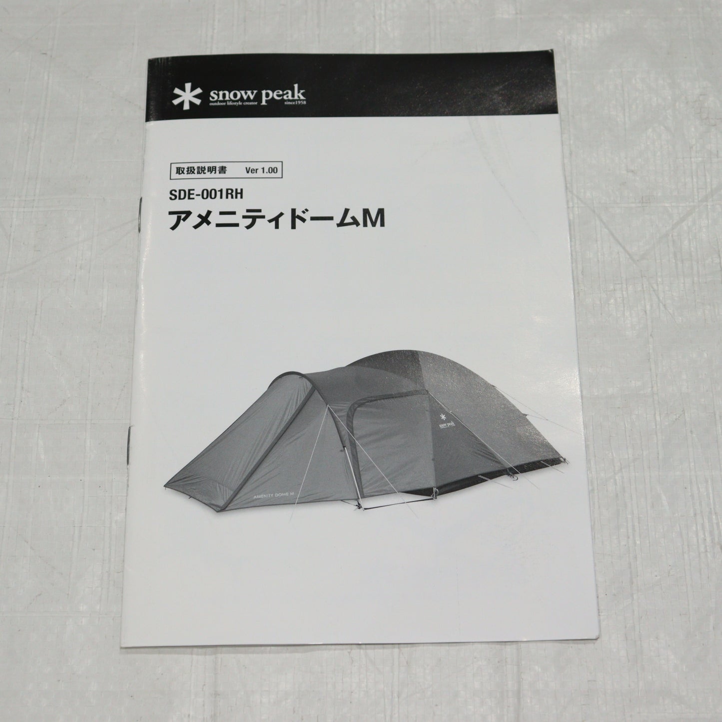 アメニティドームM (SDE-001RH)