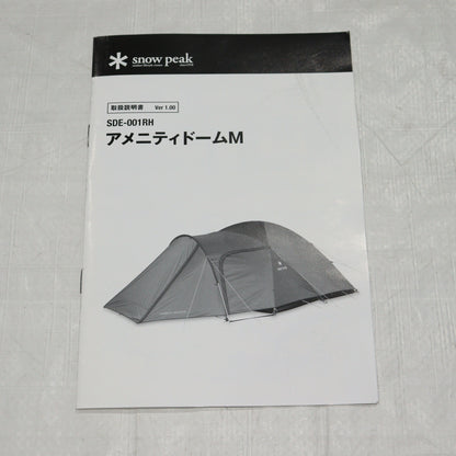 アメニティドームM (SDE-001RH)