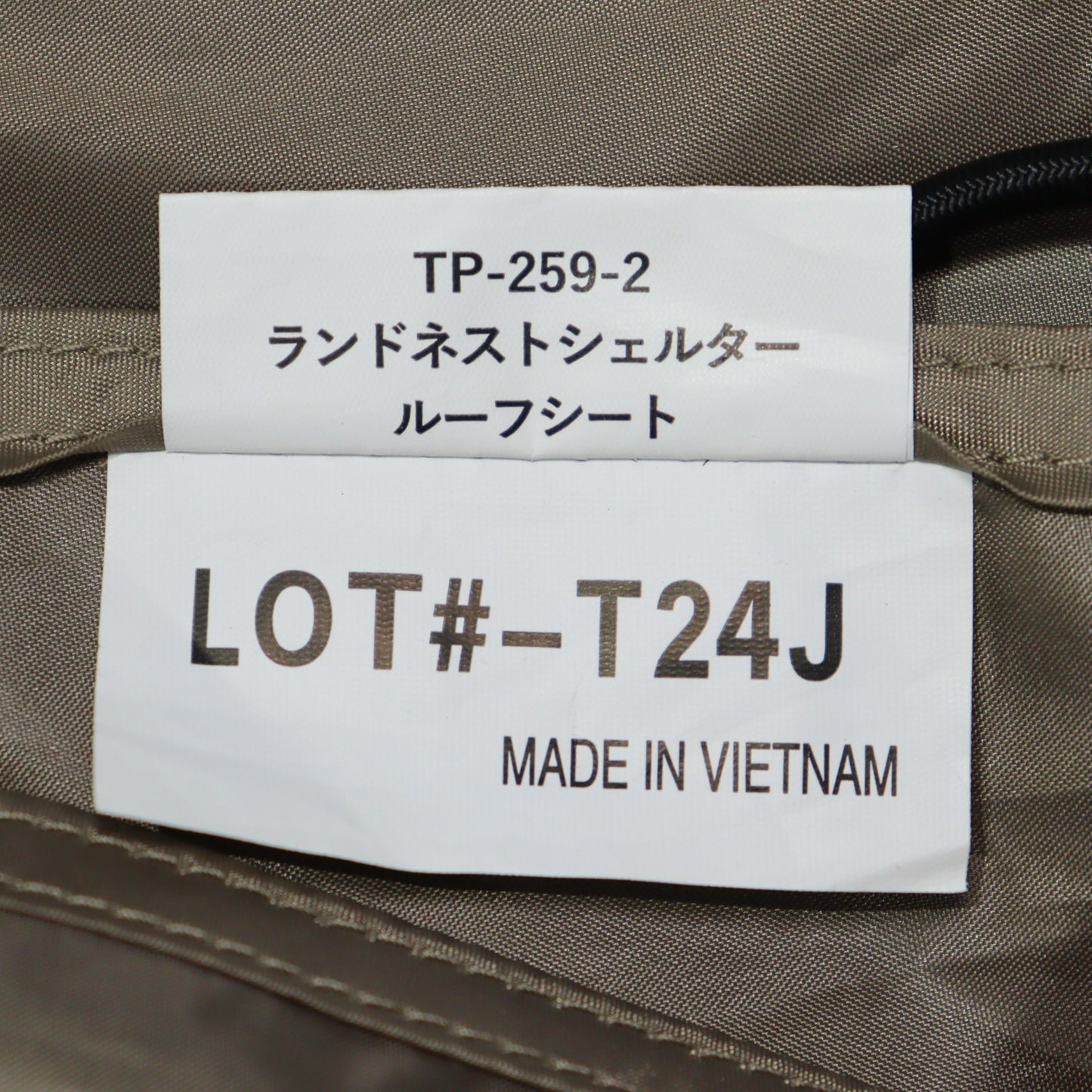 ランドネストシェルター ルーフシート (TP-259-2)