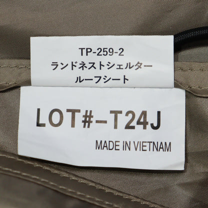 ランドネストシェルター ルーフシート (TP-259-2)