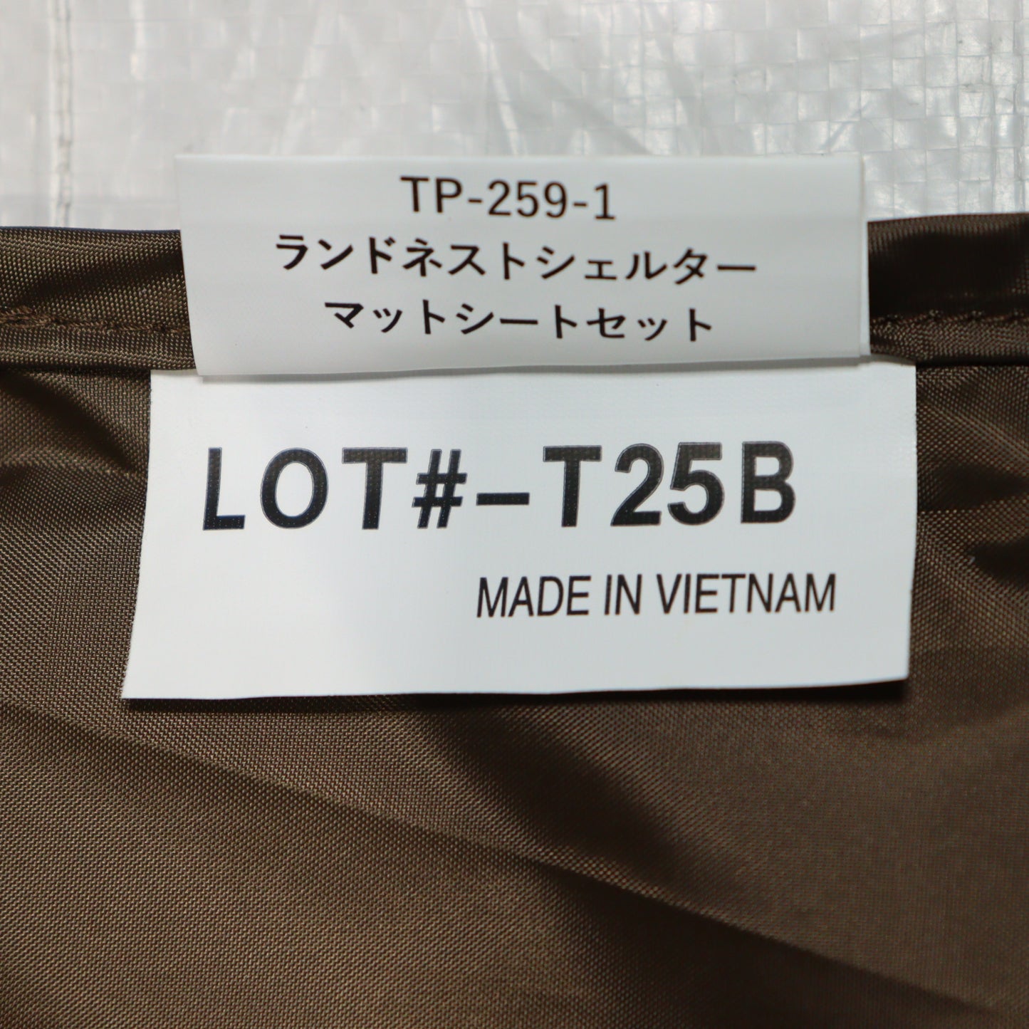 ランドネストシェルター マットシートセット (TP-259-1)