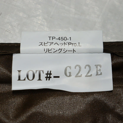 スピアヘッド Pro.L リビングシート (TP-450-1)