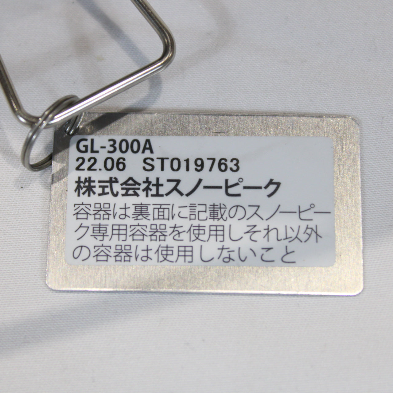 ギガパワー BFランタン(GL-300A)