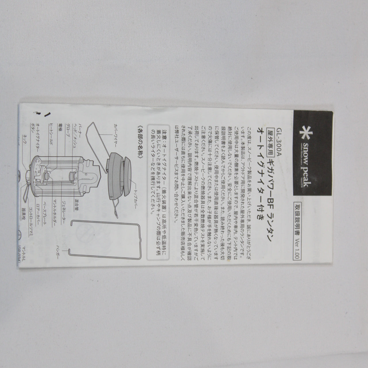 ギガパワー BFランタン(GL-300A)