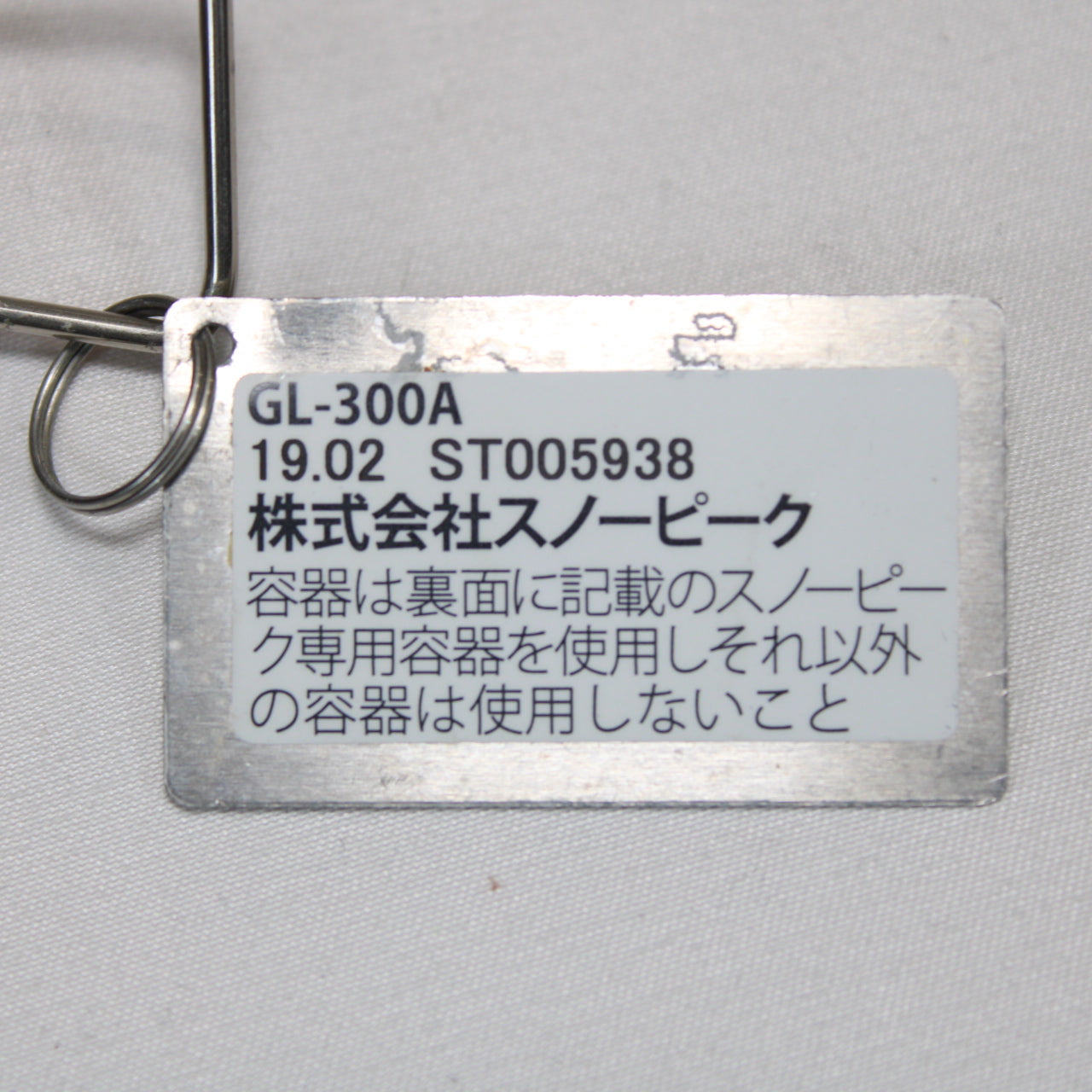 ギガパワー BFランタン (GL-300A)