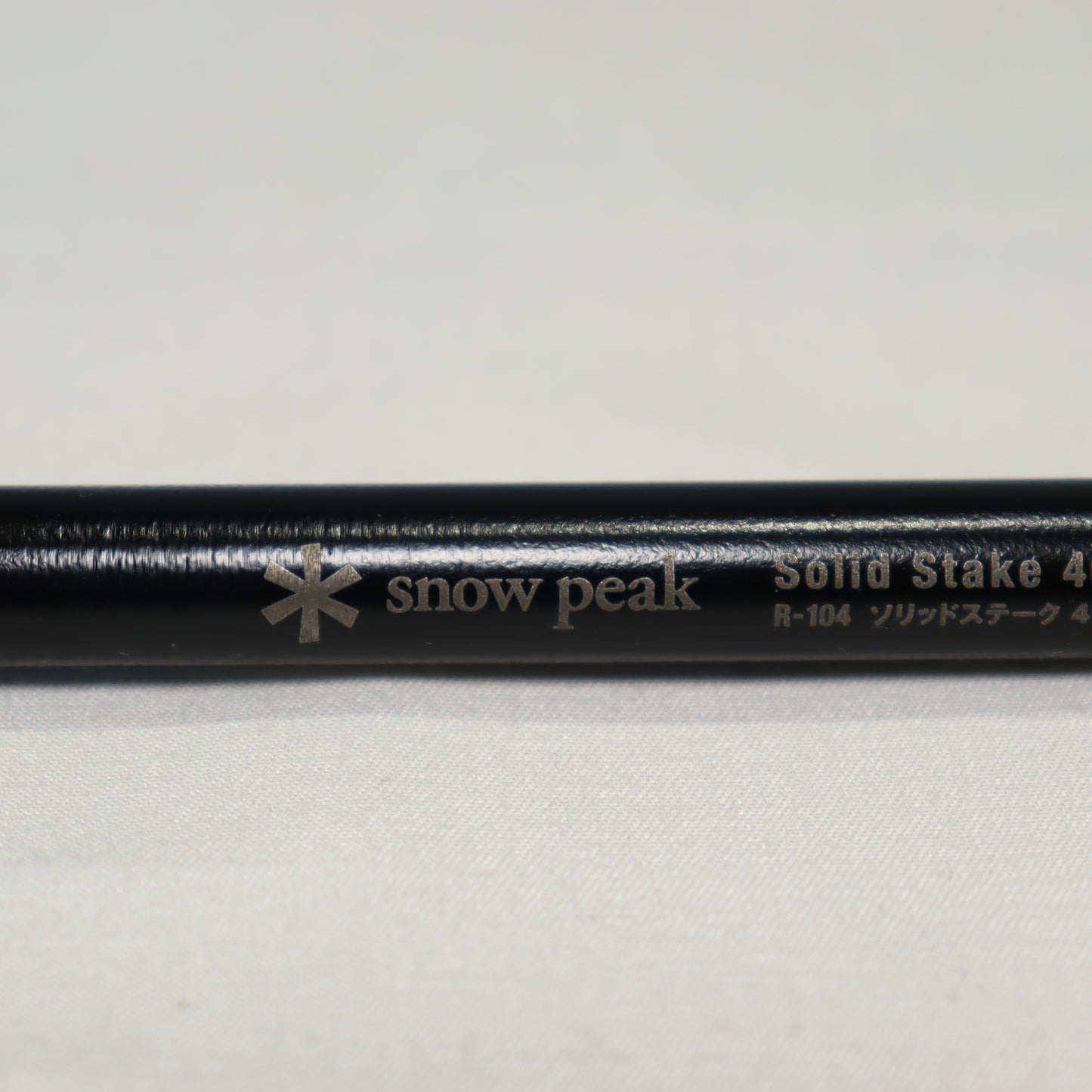 ソリッドステーク40 (R-104)