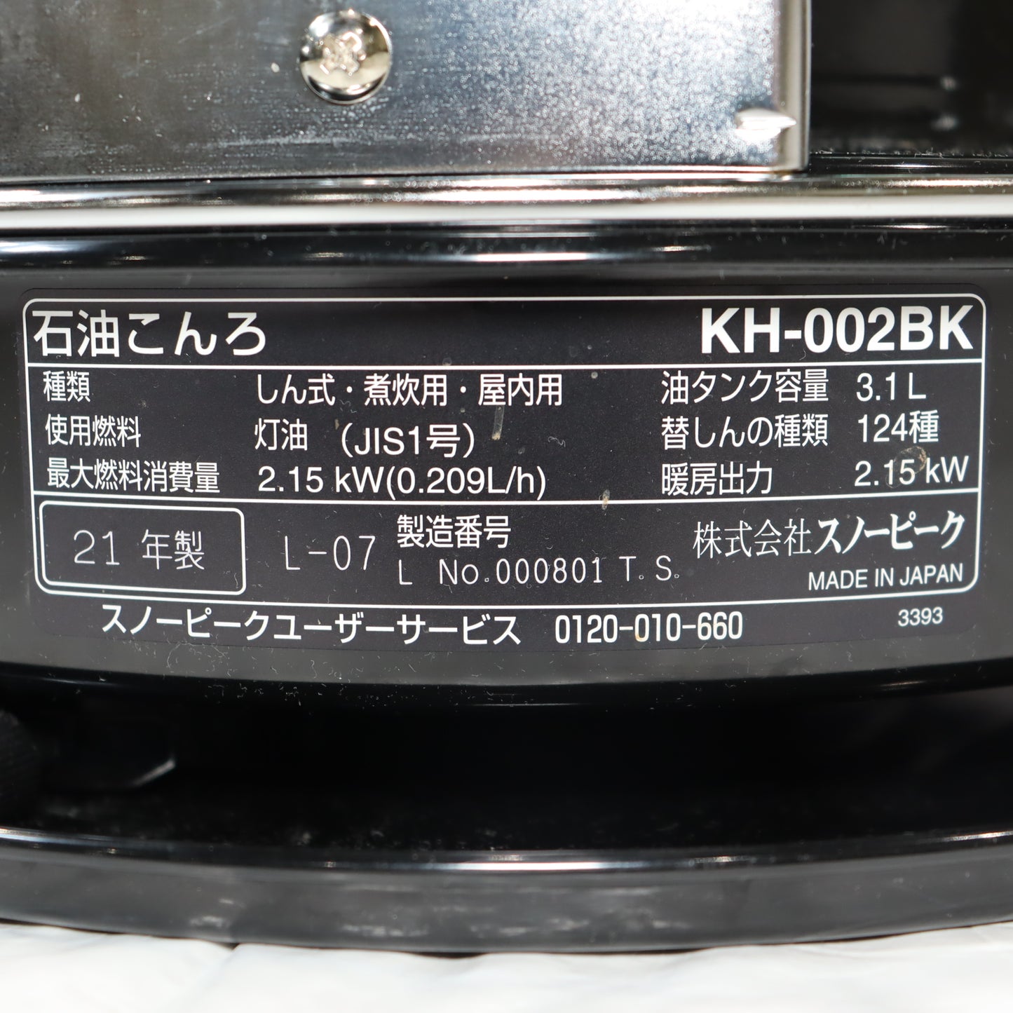 タクード (KH-002BK)