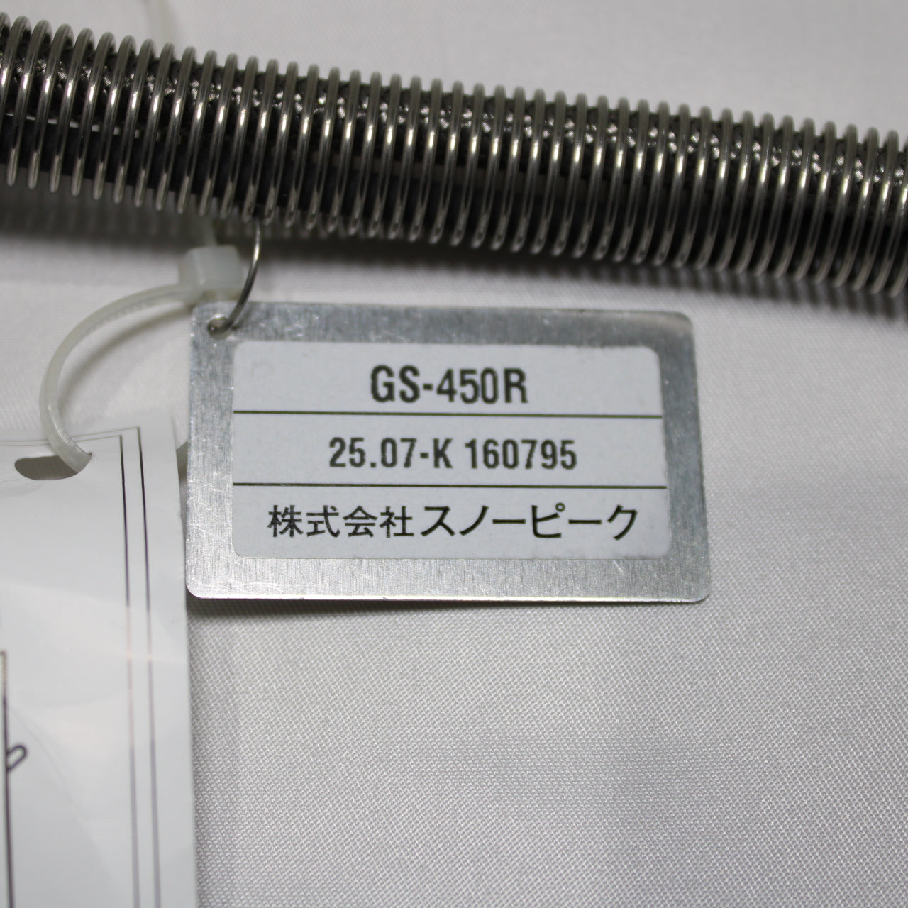 フラットバーナー (GS-450R)