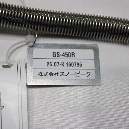 フラットバーナー (GS-450R)