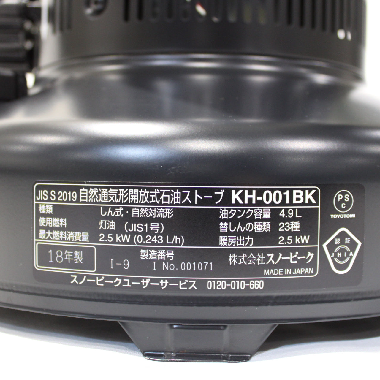 スノーピーク レインボーストーブ ブラック (KH-001BK)