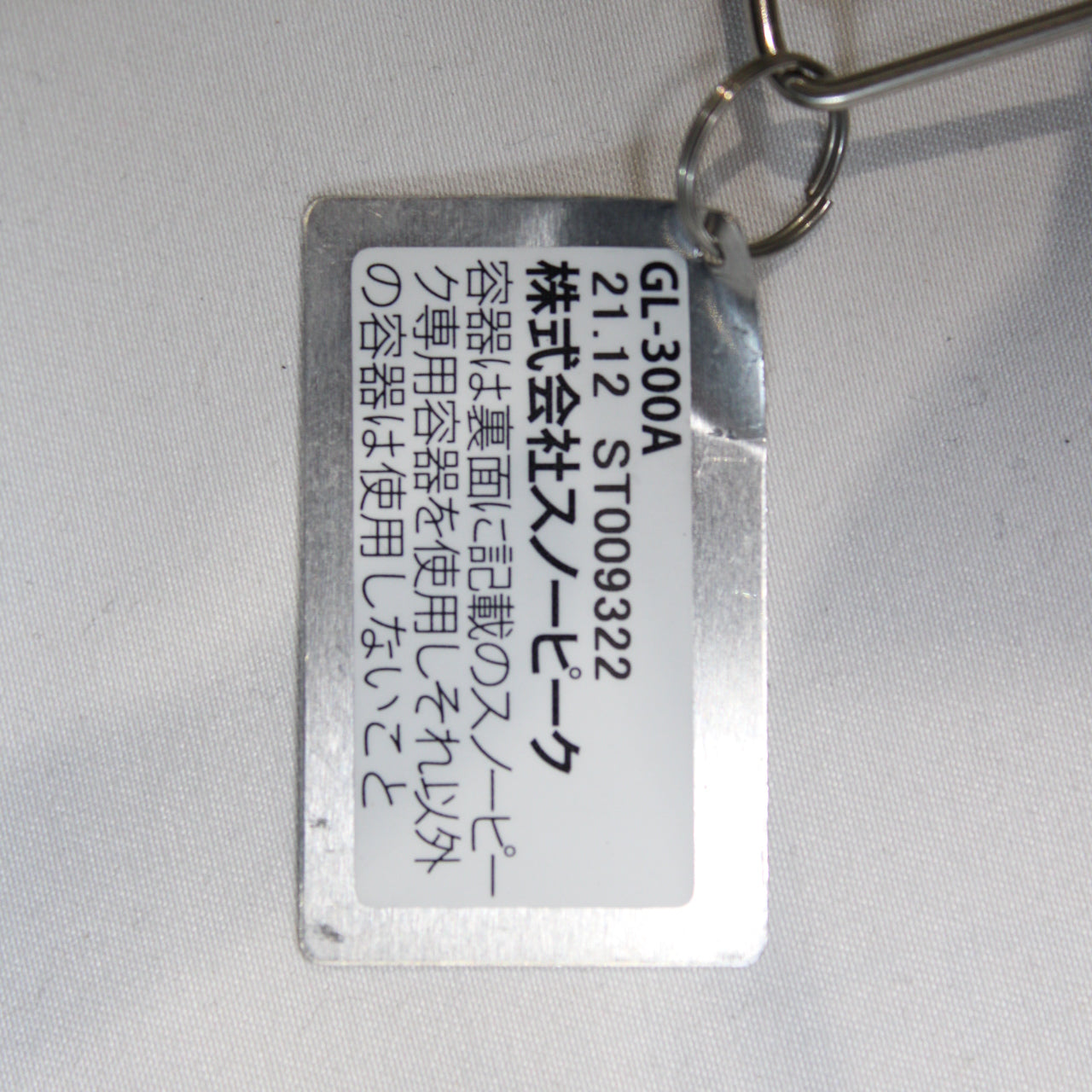 ギガパワー BFランタン (GL-300A)