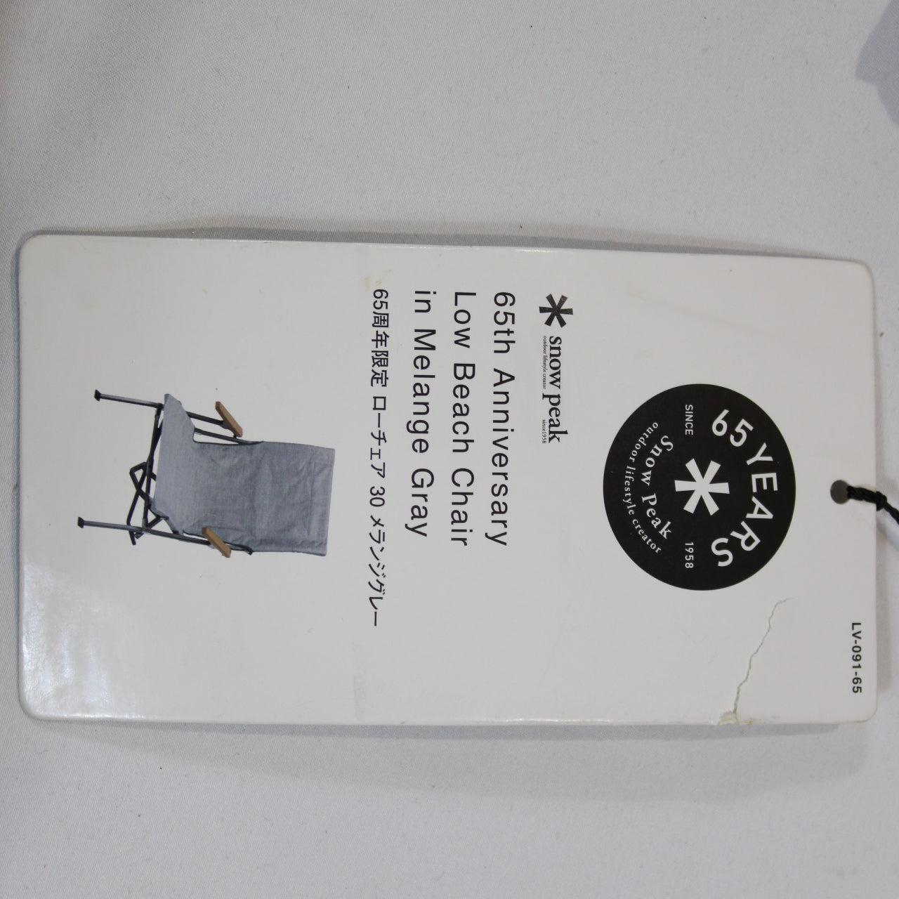 65周年限定ローチェア30メランジグレー (LV-091-65)