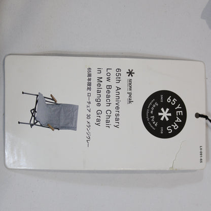 65周年限定ローチェア30メランジグレー (LV-091-65)