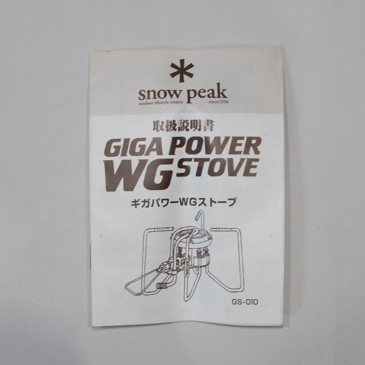 ギガパワーWGストーブ2001リミテッドエディション (GS-010LE)