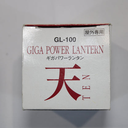 ギガパワーランタン 天(GL-100)