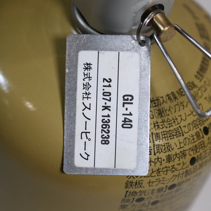 リトルランプノクターン (GL-140)