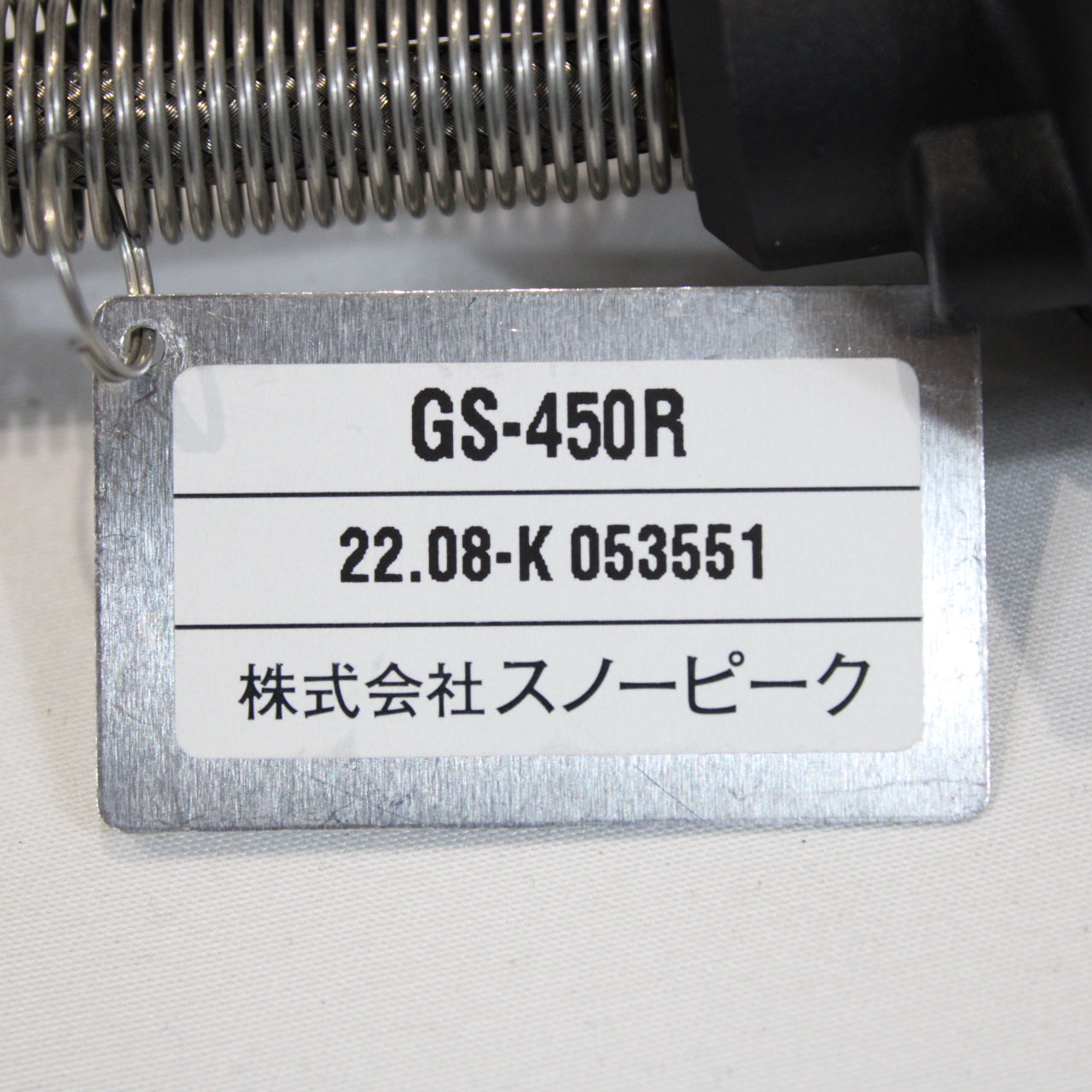 フラットバーナー (GS-450R)