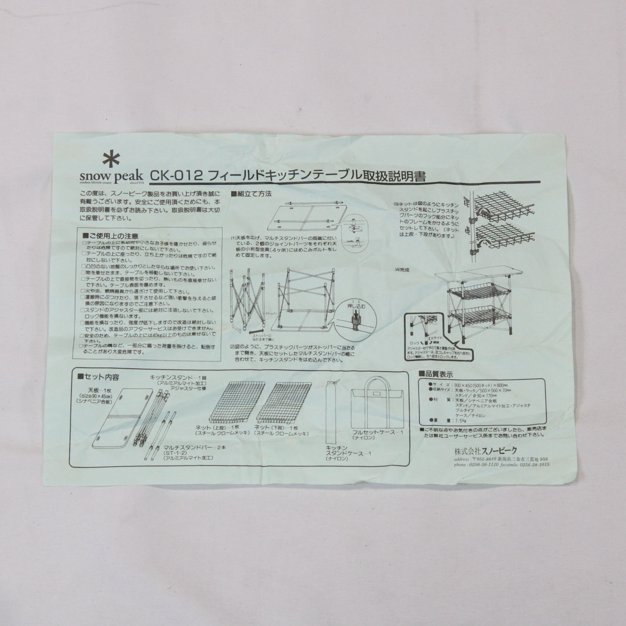 フィールドキッチンテーブル (CK-012)