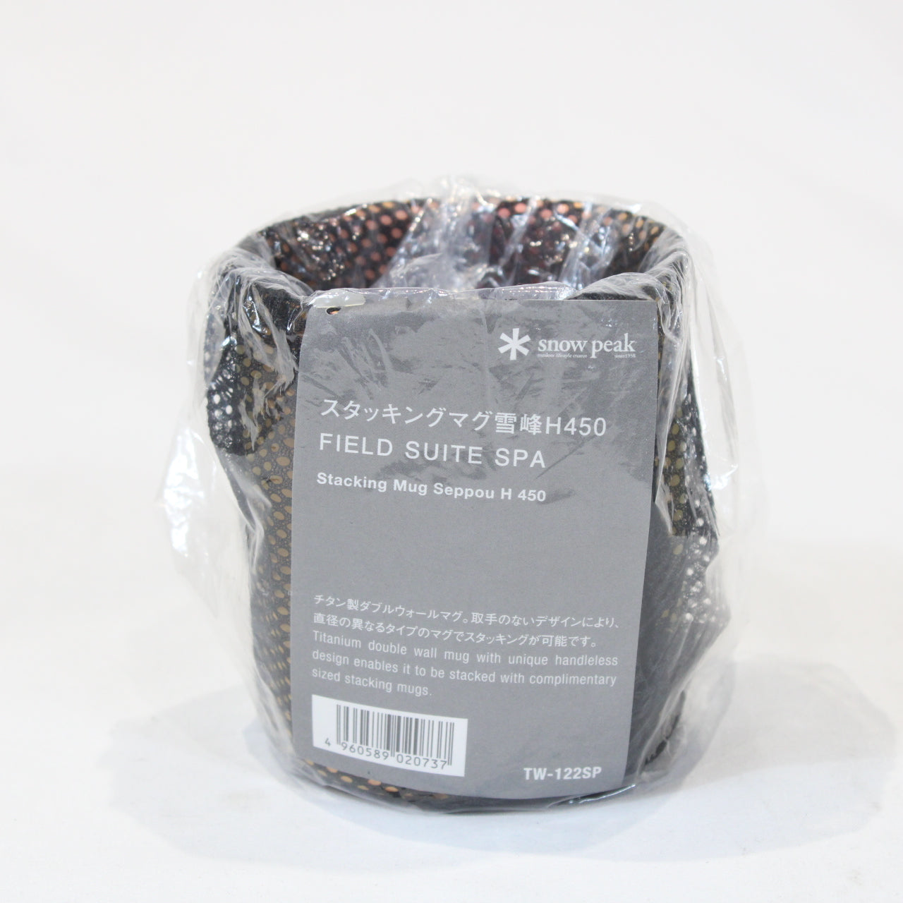 スタッキングマグ雪峰H450 FIELD SUITE SPA (TW-122SP)