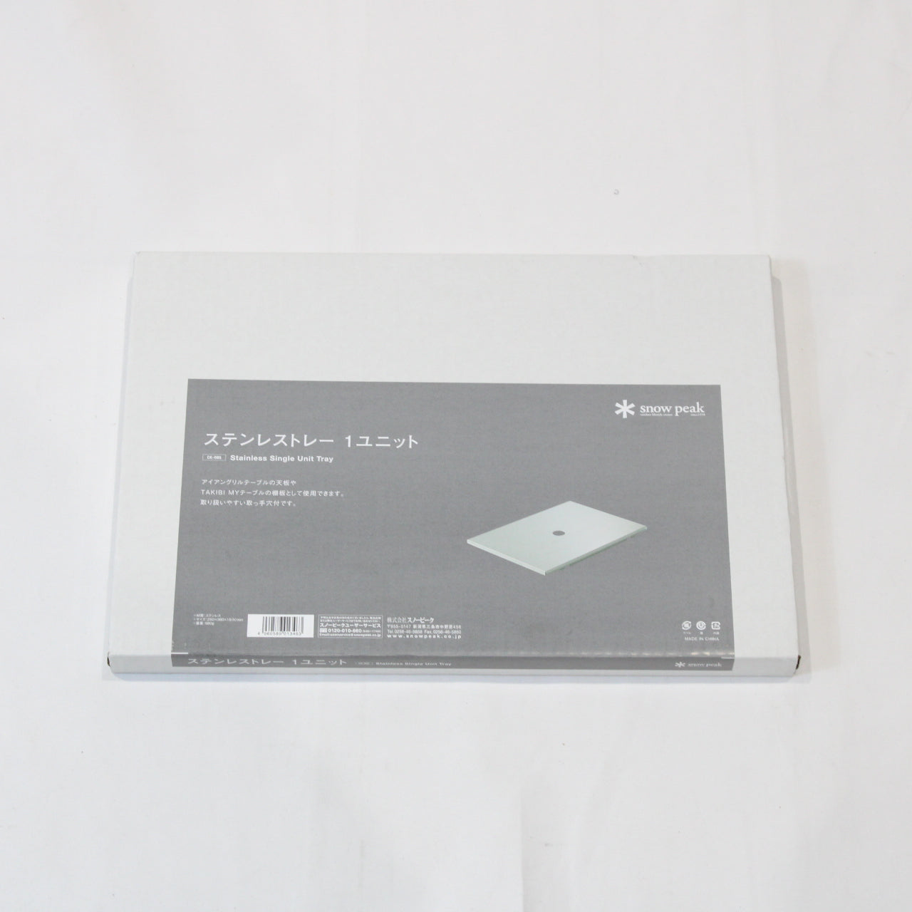 ステンレストレー1ユニット (CK-085)