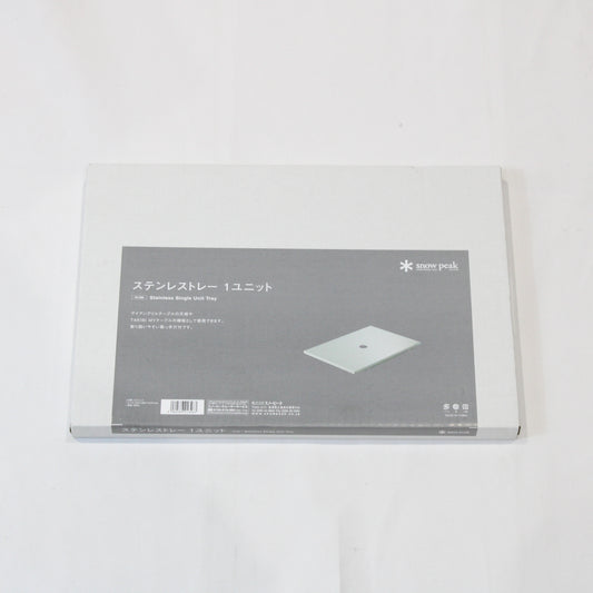 ステンレストレー1ユニット (CK-085)