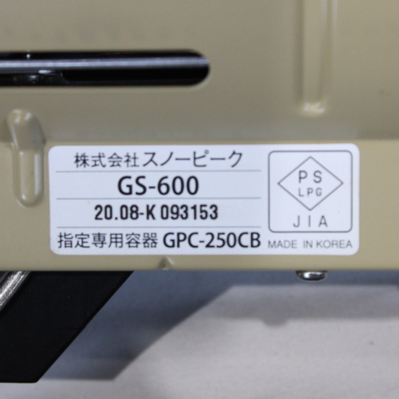 HOME＆CAMP バーナー カーキ (GS-600KH)